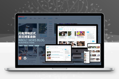 WordPres简洁博客主题:RK-Blogger v1.1.1（包含安装视频教程）-学社山中人