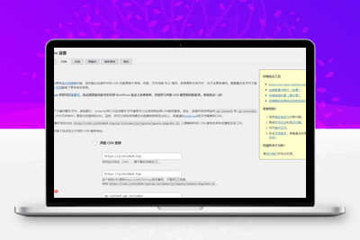 WordPress 静态缓存插件Super Cache v1.9.4-学社山中人