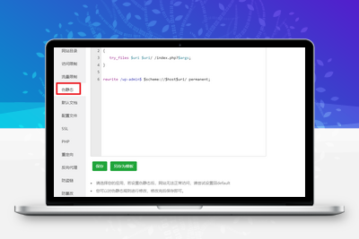 WordPress网站伪静态及固定链接设置教程-解决404错误问题-学社山中人