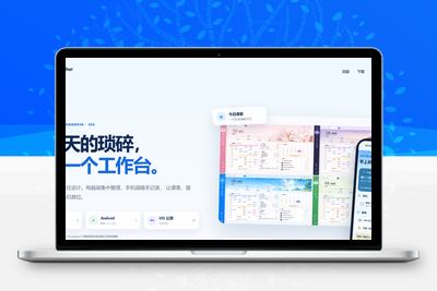 超级教师工作台（Super Teacher）评测：本地存储 + 局域网同步的班主任班务管理神器