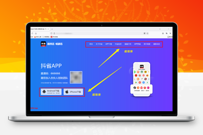 [亲测可搭建]APP下载官网单页HTML源码-学社山中人