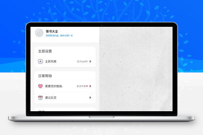 念念记事本1.0安卓记事本-学社山中人