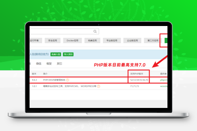 宝塔安装PHPCMS教程-学社山中人