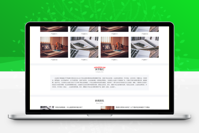 简约大气的通用企业网站/产品展示型网站源码下载-学社山中人