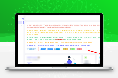[亲测可用]易支付/码支付使用教程（梦码助手）24.07.28-学社山中人