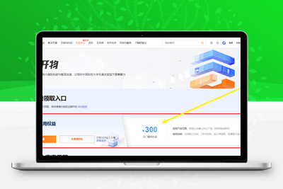 免费领取阿里云一年服务器（学生认证）-学社山中人