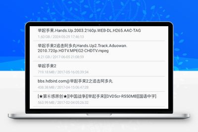 [亲测可用]磁力云搜，完全免费的最强磁力搜索软件-学社山中人