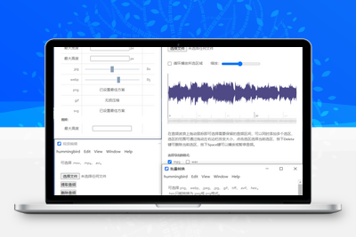 [亲测可用]免费图片处理工具箱Hummingbird-电脑软件-学社山中人