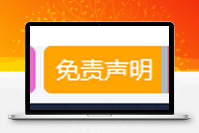 子比主题美化-添加网站底部美化代码-学社山中人