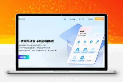 [亲测]闪秒云，免费一键添加一个128G的磁盘，拯救小硬盘电脑-电脑软件-学社山中人