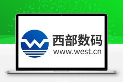中文域名购买和备案使用-学社山中人