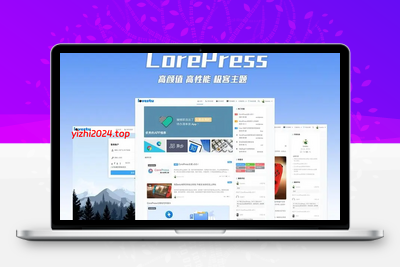 CorePress极致优化，专为极客WordPress主题-学社山中人