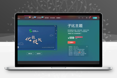 子比主题美化 –网站右侧悬浮按钮外边距调整-学社山中人