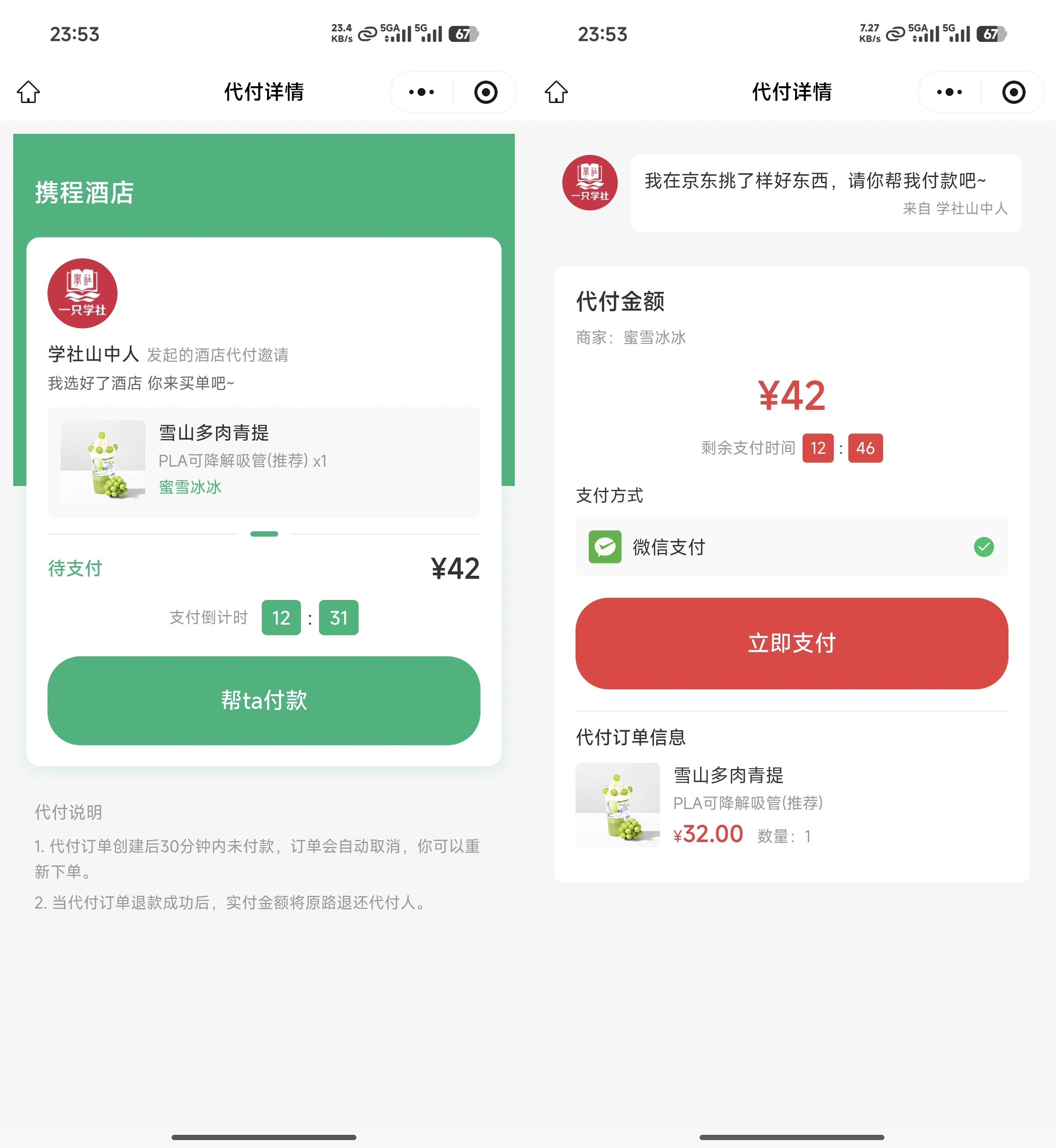 [亲测可用]全网最全！美团代付 6 合一小程序源码｜带搭建 + 配置 + 修改视频版教程