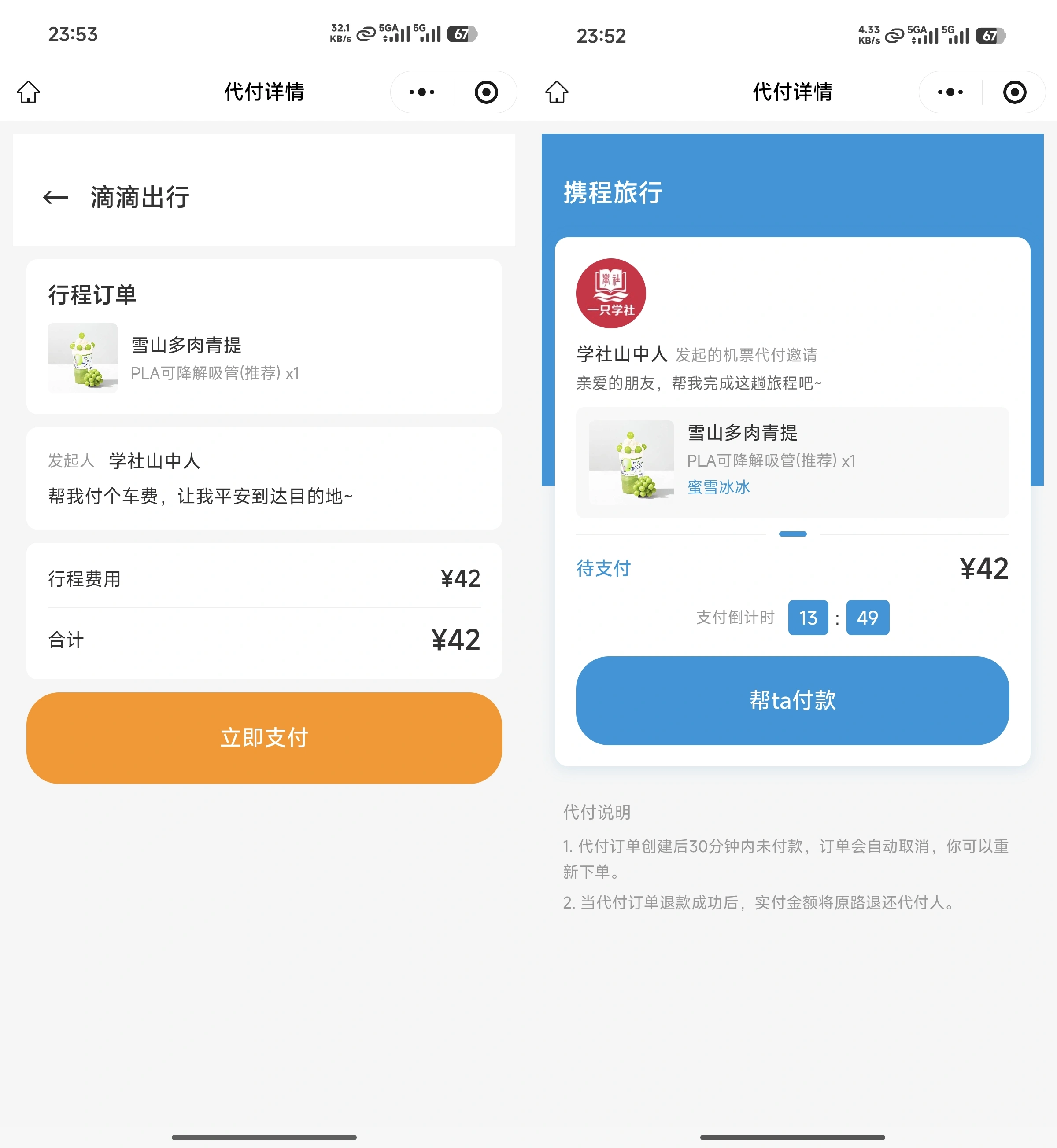 [亲测可用]全网最全！美团代付 6 合一小程序源码｜带搭建 + 配置 + 修改视频版教程