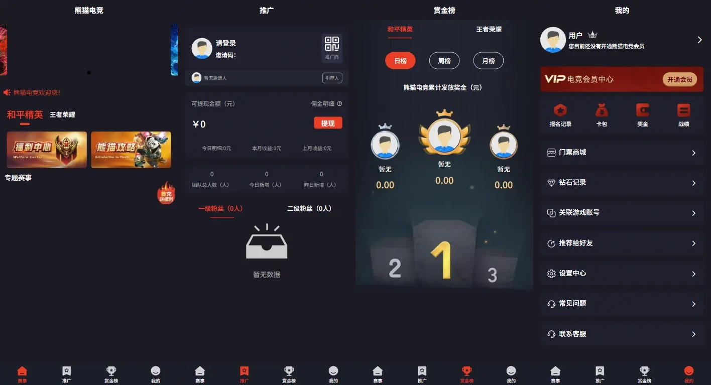 [已测试]电竞赏金赛系统源码：搭建王者荣耀 / 和平精英比赛平台，玩家打比赛赢奖金，平台抽水盈利