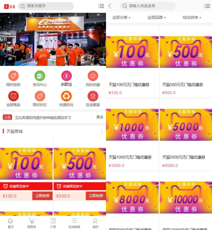 [亲测可用]卡券礼品卡回收系统源码搭建教程