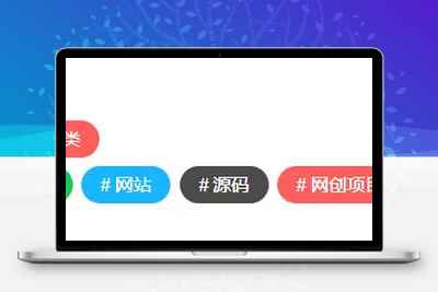 [亲测可用]子比主题美化-主题LOGO扫光和文章标签美化-学社山中人
