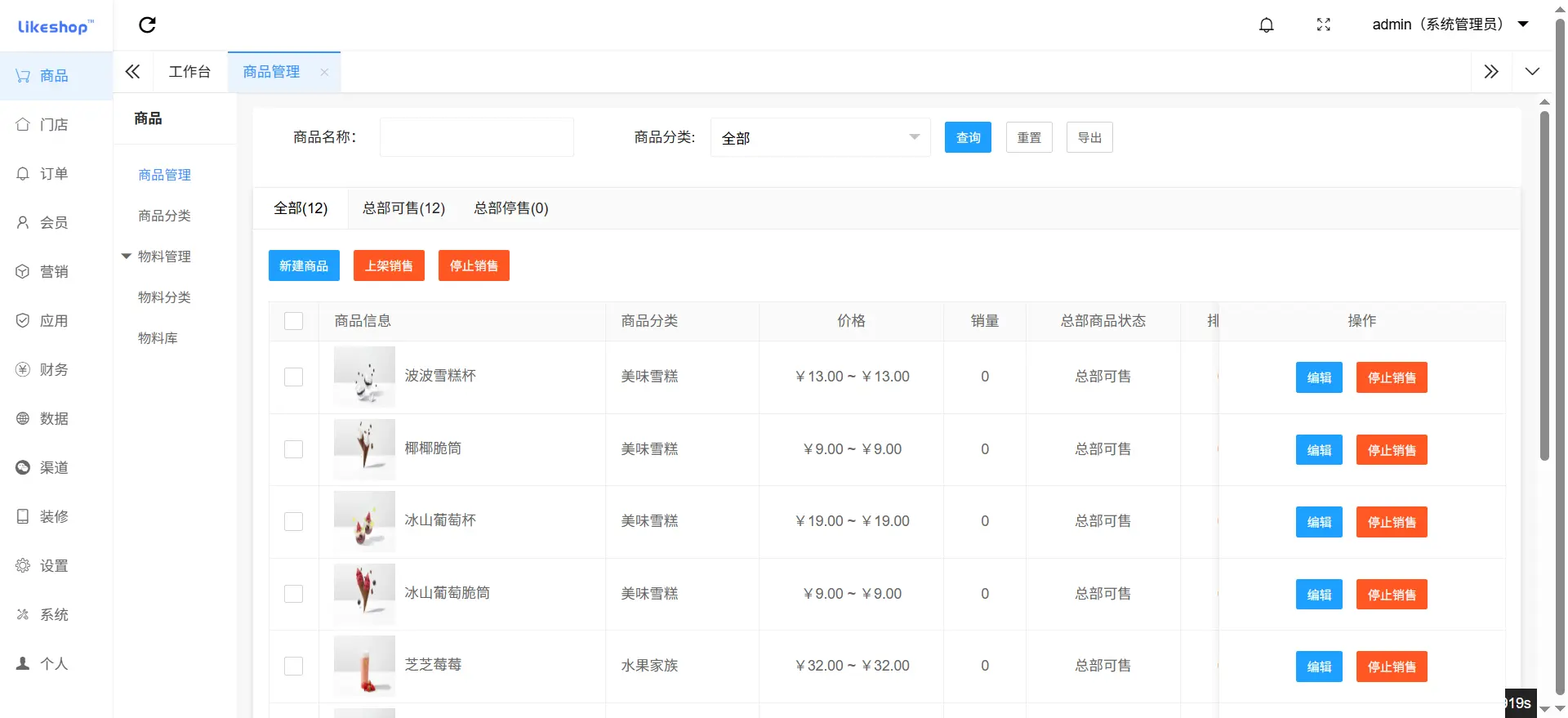 [亲测可用]全网最全！美团代付 6 合一小程序源码｜带搭建 + 配置 + 修改视频版教程