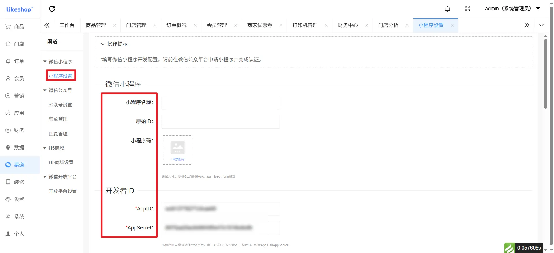 [亲测可用]全网最全！美团代付 6 合一小程序源码｜带搭建 + 配置 + 修改视频版教程
