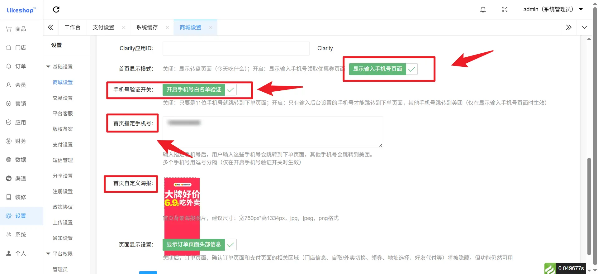 [亲测可用]全网最全！美团代付 6 合一小程序源码｜带搭建 + 配置 + 修改视频版教程