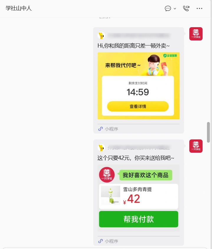 [亲测可用]全网最全！美团代付 6 合一小程序源码｜带搭建 + 配置 + 修改视频版教程