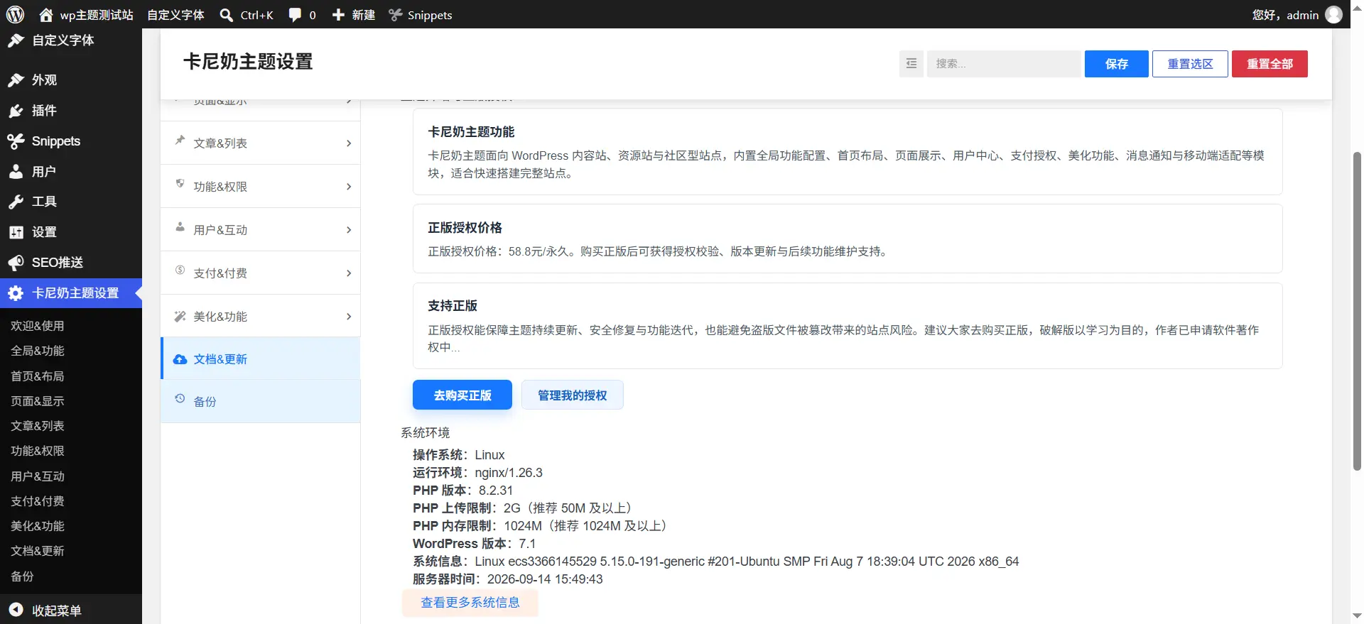 [亲测可用]WordPress主题-卡尼奶主题V1.1.0绿色版