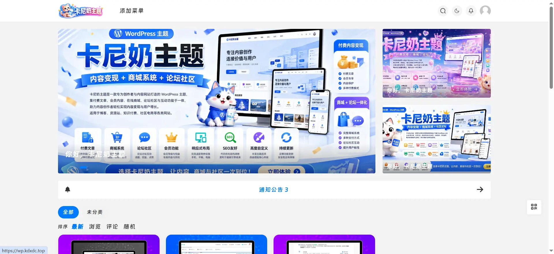 [亲测可用]WordPress主题-卡尼奶主题V1.1.0绿色版