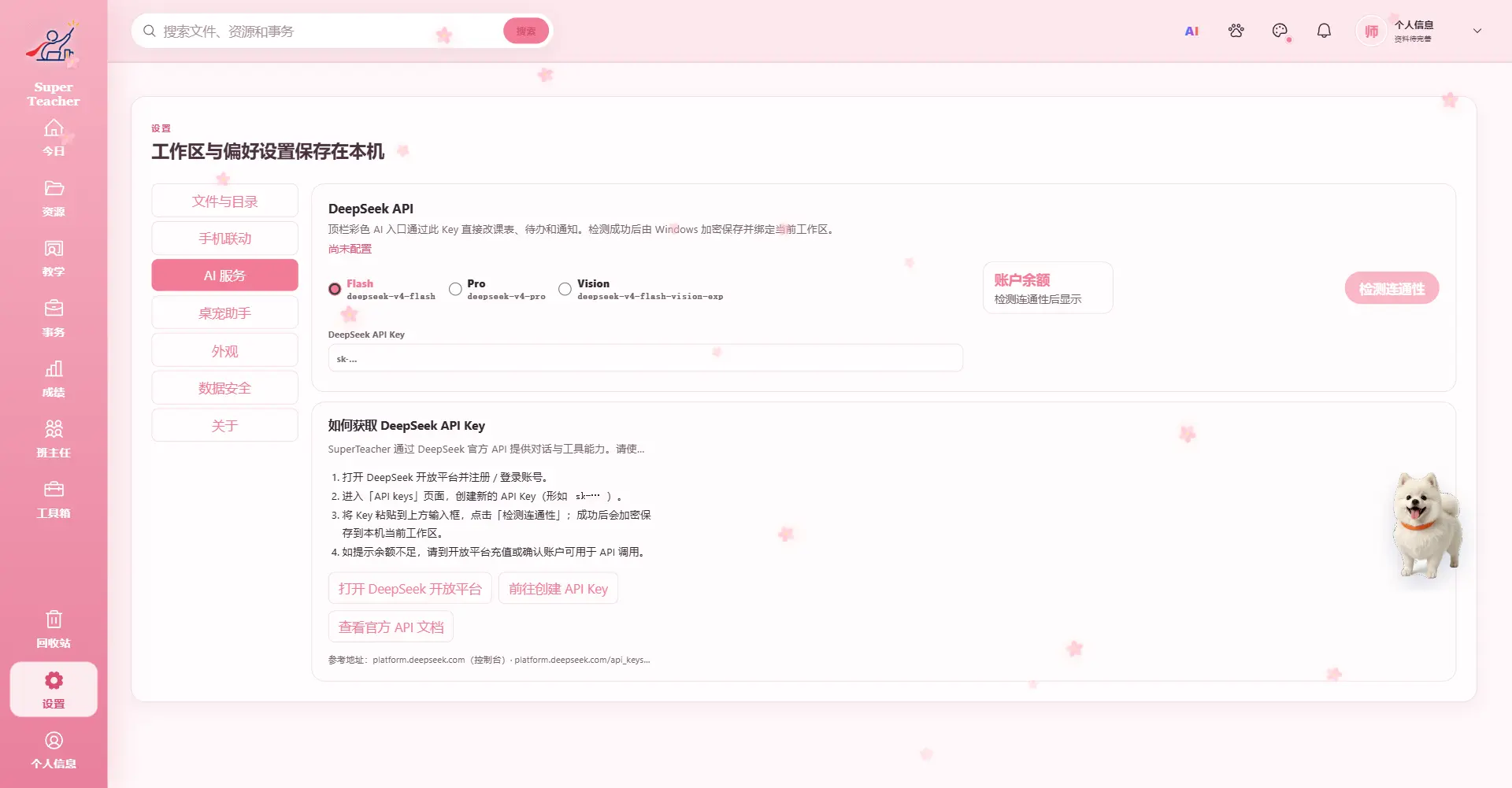 超级教师工作台(Super Teacher)评测:本地存储 + 局域网同步的班主任班务管理神器