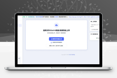 彩虹外链网盘后台功能全解析｜付费会员 + 内容检测 + 28 套主题