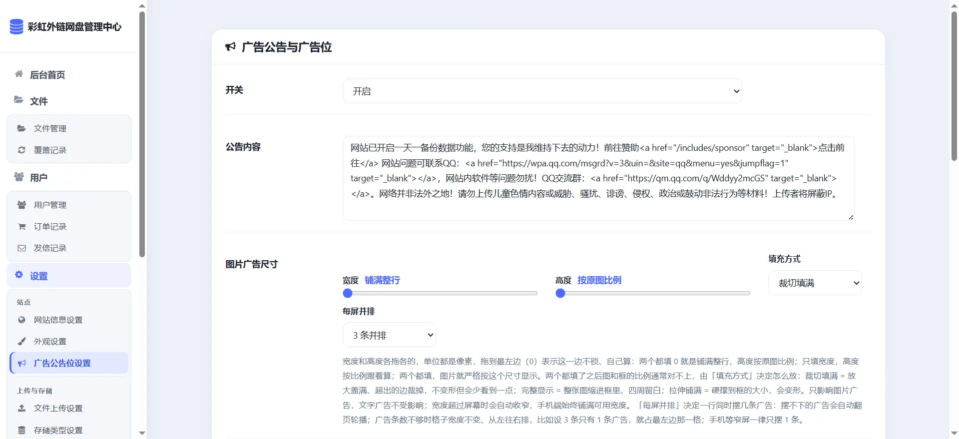 [亲测可用]彩虹外链网盘太强了！后台功能全解析，可做图床、网盘