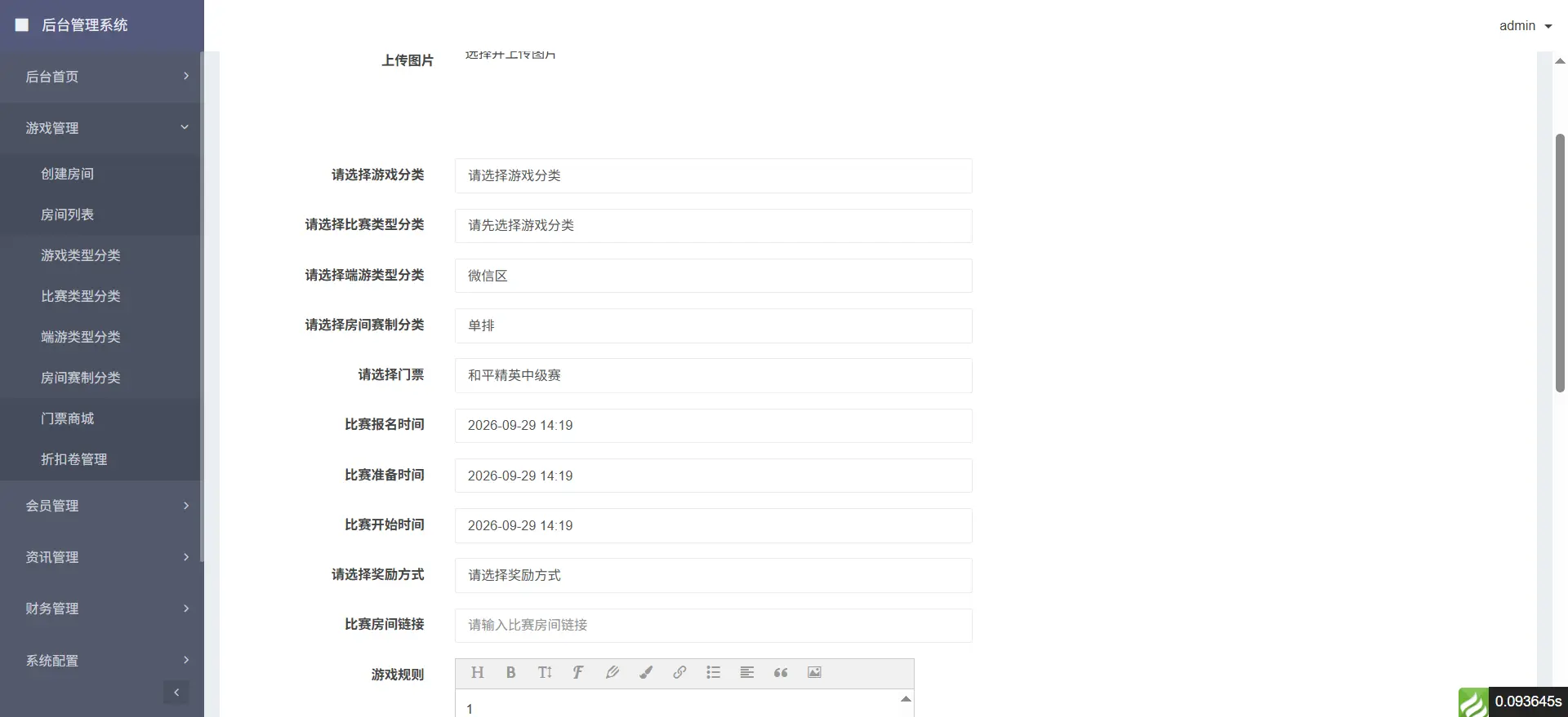 [已测试]电竞赏金赛系统源码：搭建王者荣耀 / 和平精英比赛平台，玩家打比赛赢奖金，平台抽水盈利