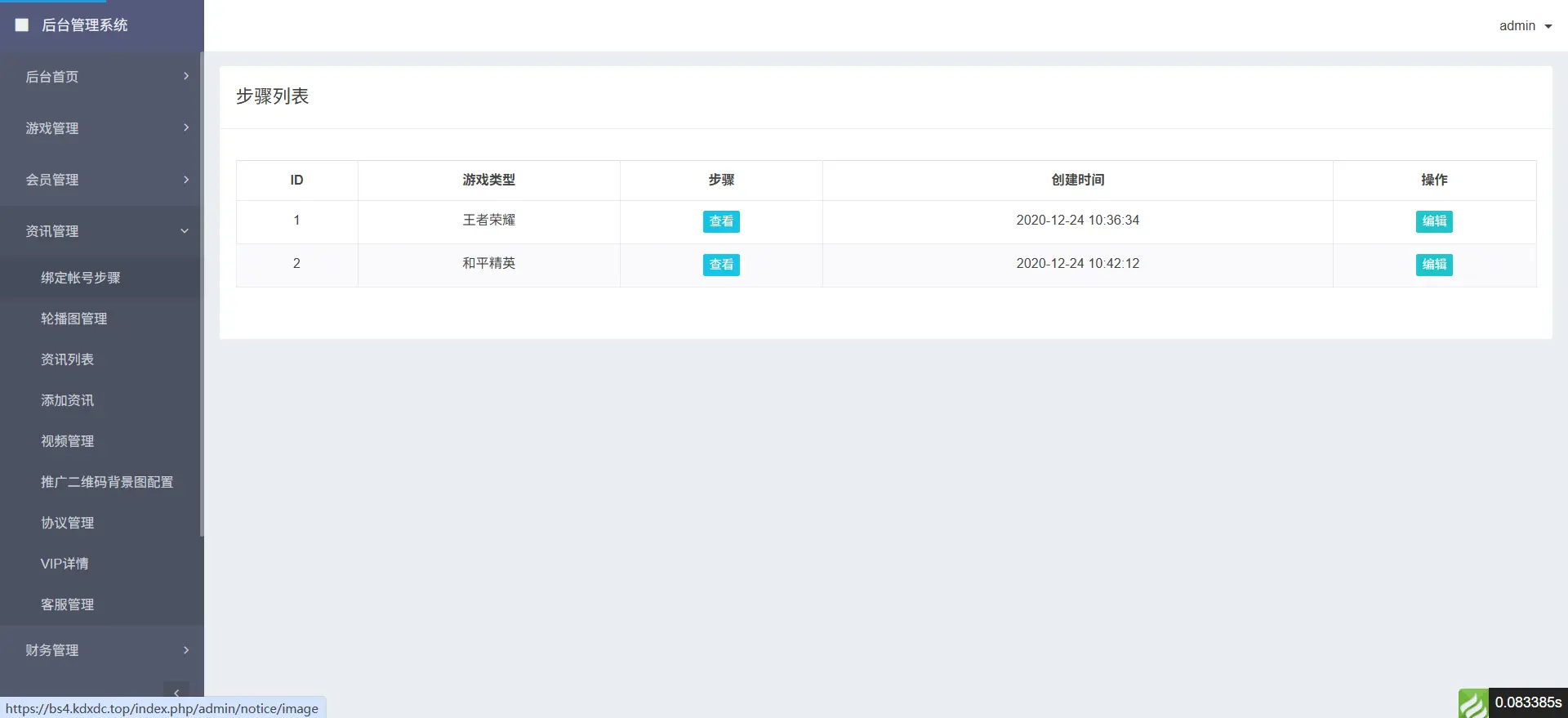 [已测试]电竞赏金赛系统源码：搭建王者荣耀 / 和平精英比赛平台，玩家打比赛赢奖金，平台抽水盈利