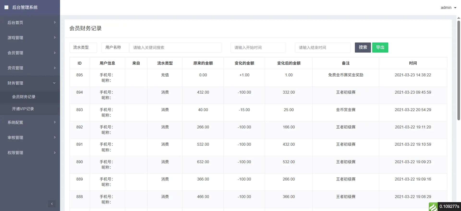 [已测试]电竞赏金赛系统源码：搭建王者荣耀 / 和平精英比赛平台，玩家打比赛赢奖金，平台抽水盈利
