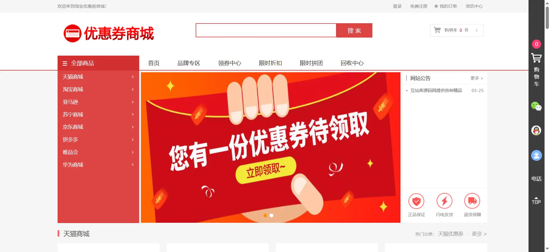 [亲测可用]卡券礼品卡回收系统源码搭建教程