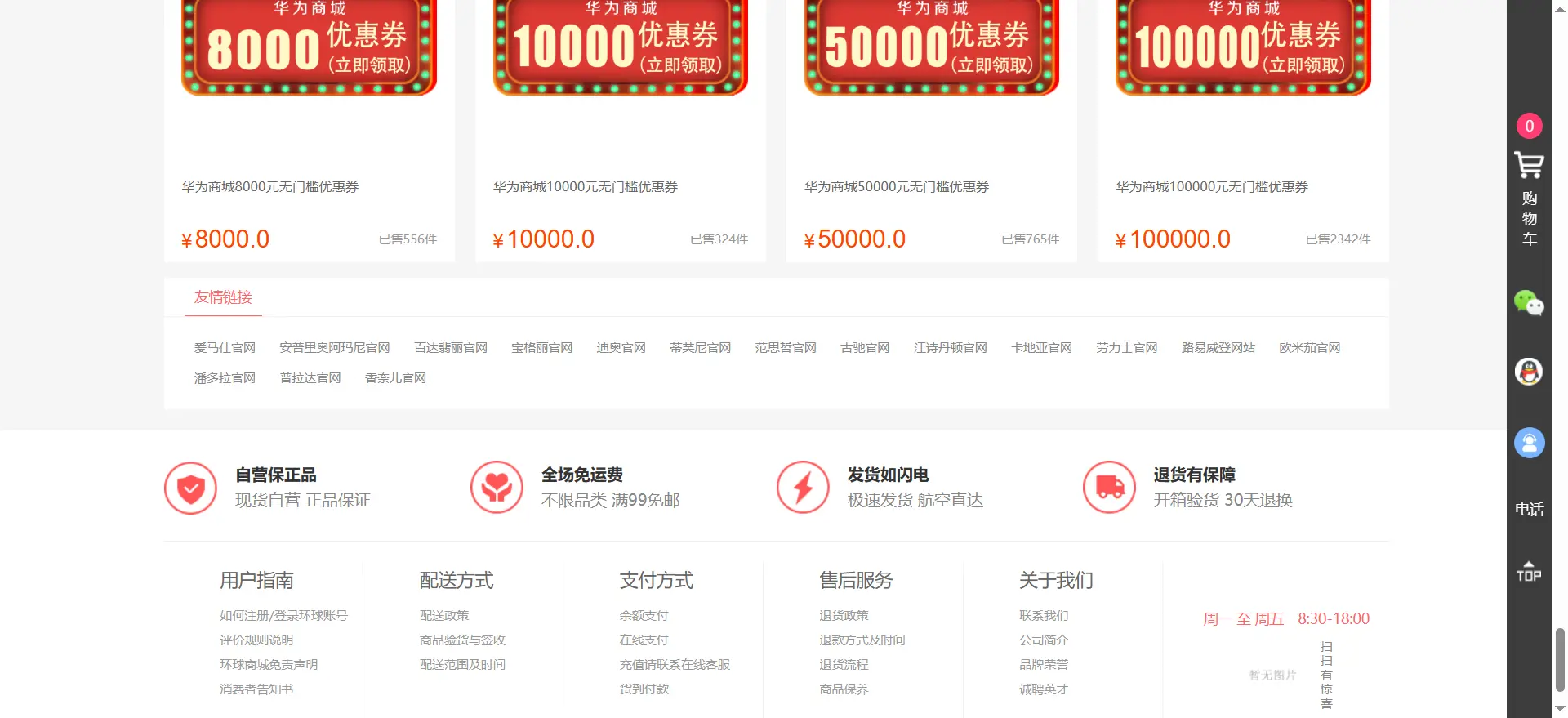 [亲测可用]卡券礼品卡回收系统源码搭建教程