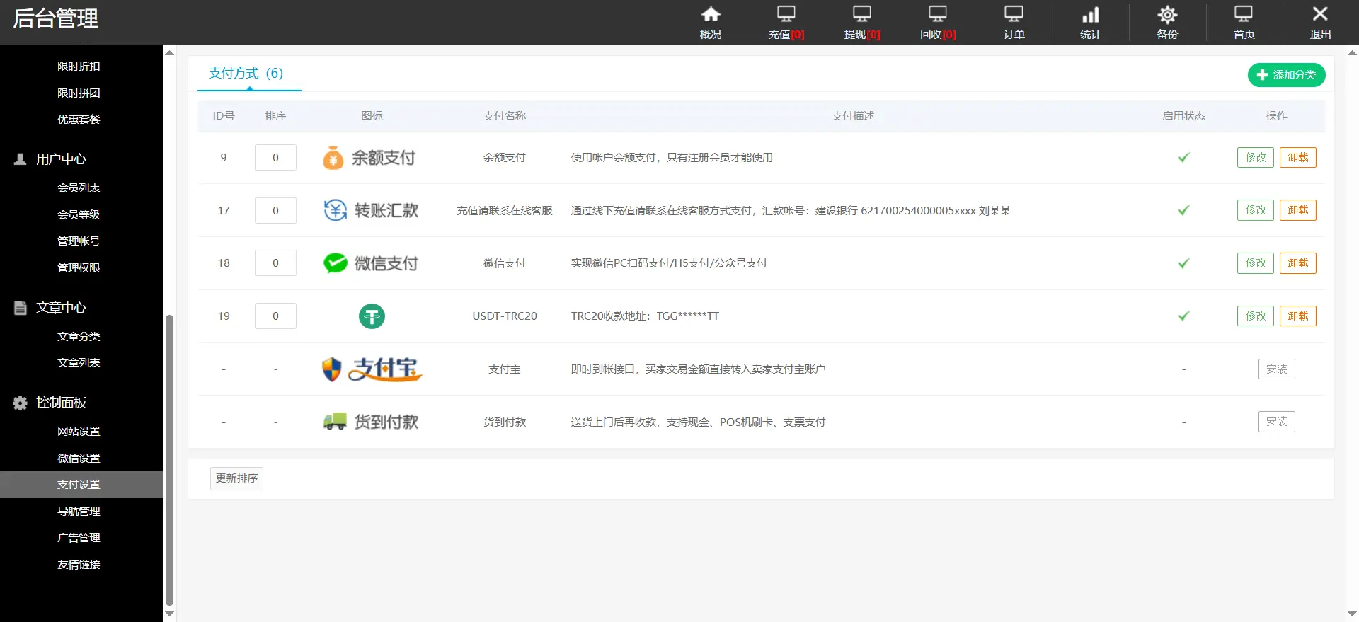 [亲测可用]卡券礼品卡回收系统源码搭建教程