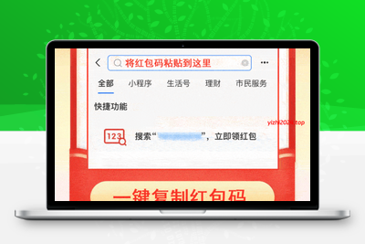 支付宝赏金红包第三方平台内自动领取-学社山中人