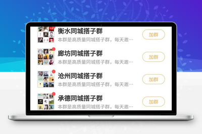 多群同时变现付费进群系统+零基础可搭建-学社山中人