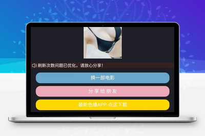 视频裂变加群推广强制分享引流源码-学社山中人