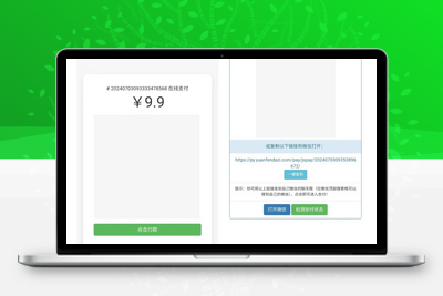 [亲测手写]易支付/码支付使用教程（总结帖）-学社山中人