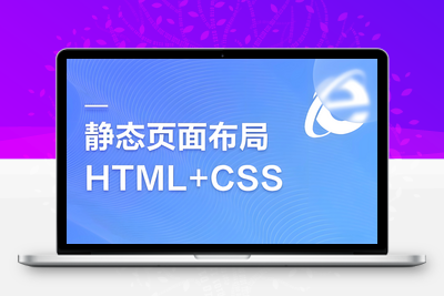 HTML模板资源介绍-学社山中人